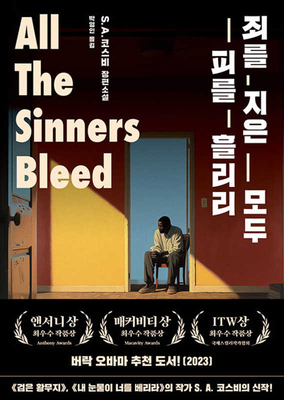 All the Sinners Bleed [Korean] B0GFKKDWK8 Book Cover