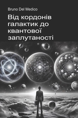 Від кор
... [Ukrainian] B0FB5CQ9B7 Book Cover