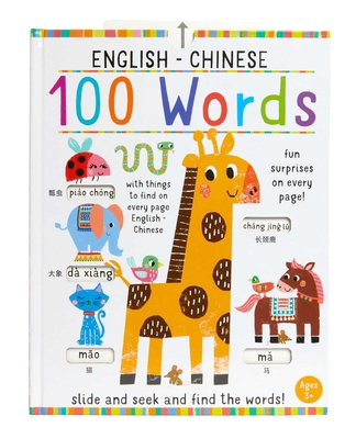 100 Words English-Chinese 1647221536 Book Cover
