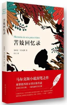 ????? [Chinese] 7544275590 Book Cover