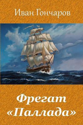 Fregat "pallada" [Russian] 172785781X Book Cover