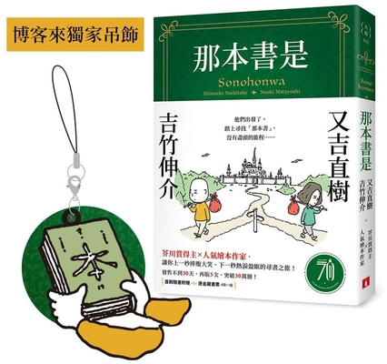 That Book Is [Chinese] B0DK4LB3WV Book Cover