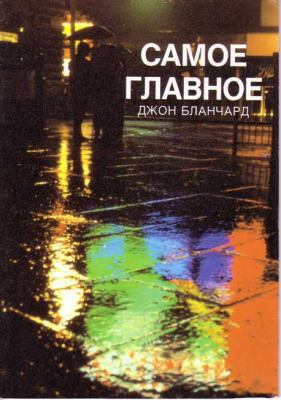 Ultimate Questions - Russian [Russian] 0852343566 Book Cover
