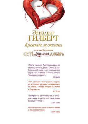 Krepkie Muzhchiny B006YEINVO Book Cover