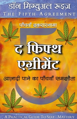 The Fifth Agreement- Aazadi Paane ka Panchva Sa... [Hindi] B07KQ8KT4X Book Cover