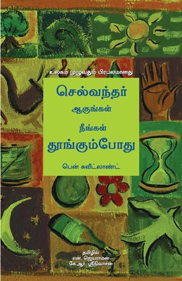 Grow Rich While You Sleep (Tamil) [Tamil] 9381860327 Book Cover