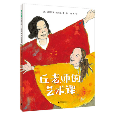 The Art of Miss Chew [Chinese] 7559839940 Book Cover