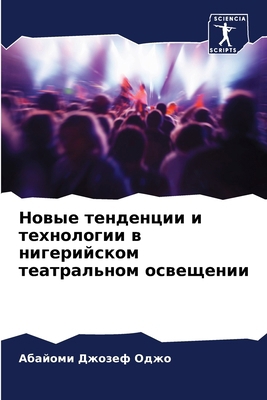 Новые т
... [Russian] 6207673433 Book Cover