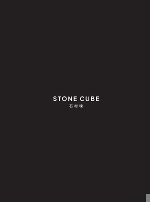 Stone Cube: 石村塊 1953903126 Book Cover