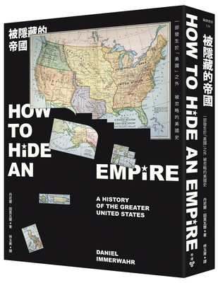 How to Hide an Empire [Chinese] 9862358971 Book Cover