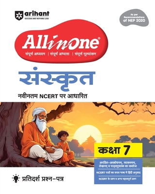 AIO CBSE Sanskrit 7th [Hindi] 9368406790 Book Cover
