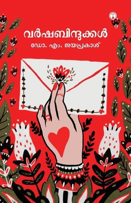 Varshabindukkal [Malayalam] 9390535948 Book Cover