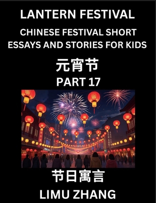 Chinese Festival Short Essays and Stories for K... [Chinese] B0FM715GR5 Book Cover