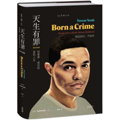 Born Guilty: The Autobiography of Cui Hua [Chinese] 7201162632 Book Cover