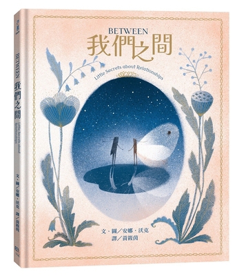 Between [Multiple languages] 6267791807 Book Cover