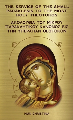 Small Paraklesis in Greek and English [Greek] 1471713334 Book Cover