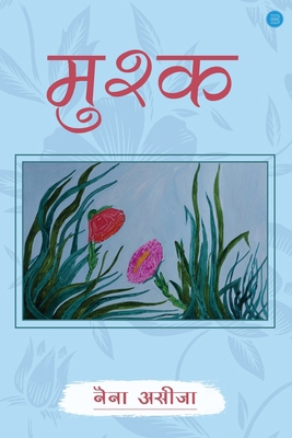 Mushk [Hindi] 9393386501 Book Cover