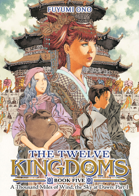The Twelve Kingdoms Book 5 - A Thousand Miles o... B0FPKZN1CX Book Cover