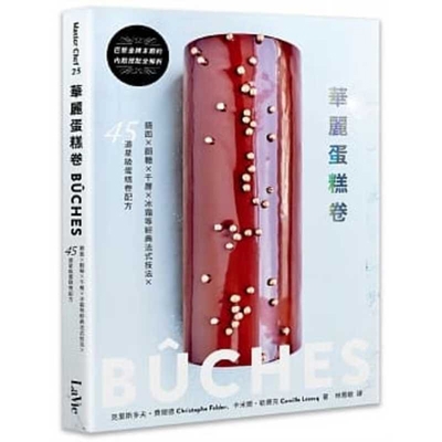 Gorgeous Cake Roll [Chinese] 9864085638 Book Cover
