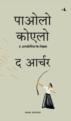 The Archer (Hindi) [Hindi] 8195041507 Book Cover