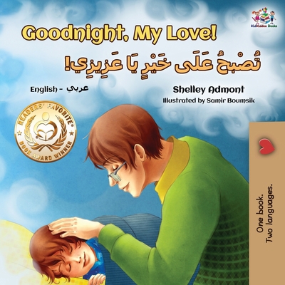 Goodnight, My Love! (English Arabic Bilingual C... [Arabic] 1525913352 Book Cover