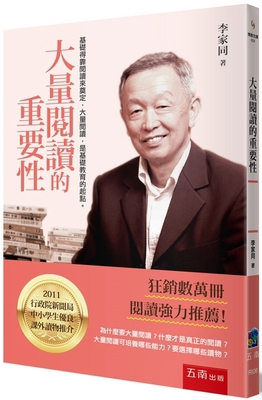 The Importance of Reading a Lot [Chinese] 6263668318 Book Cover