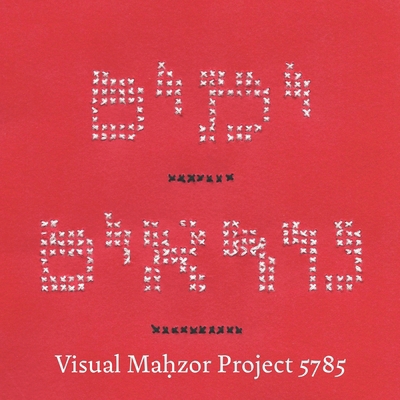 Visual Mahzor Project 5785 B0DFM3SBDH Book Cover