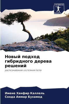 Новый п
... [Russian] 6205992159 Book Cover