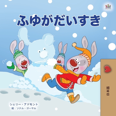 I Love Winter (Japanese Children's Book) [Japanese] [Large Print] 1525940309 Book Cover