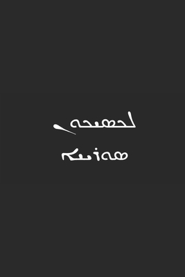 B'ajlom ii Nkotz'i'j Publications' A Classical ... Book Cover