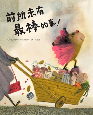 The Best Thing Ever! [Chinese] 6269817951 Book Cover