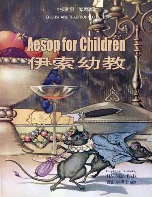 Aesop for Children (Traditional Chinese): 01 Pa... [Chinese] 1505820375 Book Cover