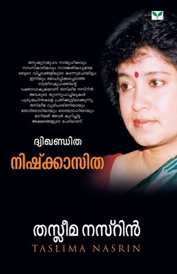 Dwikhanditha-Nishkazitha [Malayalam] 8184230737 Book Cover