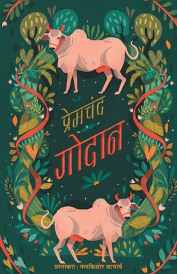 Godaan [Hindi] 9387383709 Book Cover