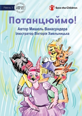 Let's Dance! - Пота
... [Ukrainian] 1922932671 Book Cover