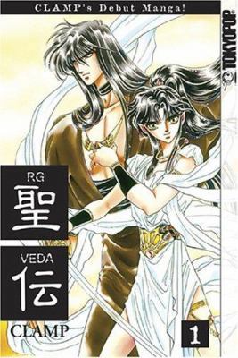 RG Veda, Vol. 1 1595324844 Book Cover