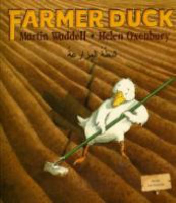 Farmer Duck (Bengali Edition) [Arabic] 1846110351 Book Cover