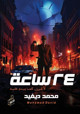 24 &#1587;&#1575;&#1593;&#1577; [Arabic] 6338299012 Book Cover