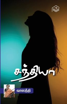 Sandhiya [Tamil] B0DP38JMWM Book Cover