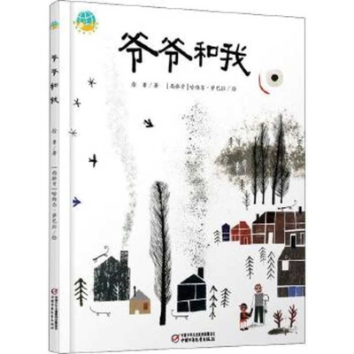 Grandpa and I [Chinese] 7514859195 Book Cover