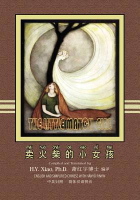 The Little Match Girl (Simplified Chinese): 05 ... [Chinese] 150589669X Book Cover