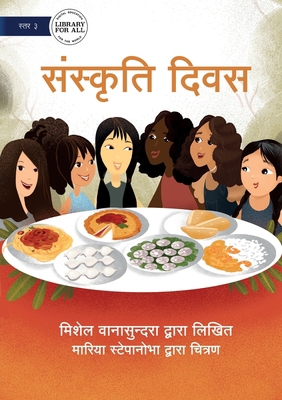 Culture Day - संस्è... [Nepali] 1923110756 Book Cover