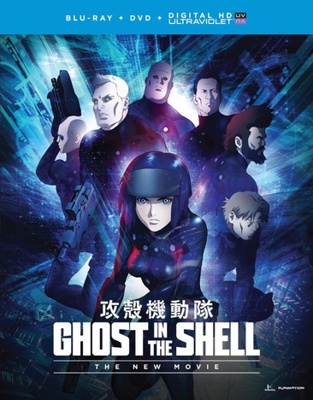 Ghost in the Shell: The New Movie [Japanese] B01AY1FMDE Book Cover