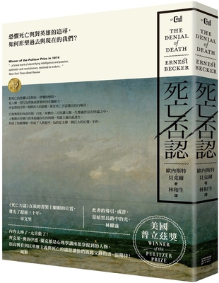 The Denial of Death [Chinese] 9579542813 Book Cover