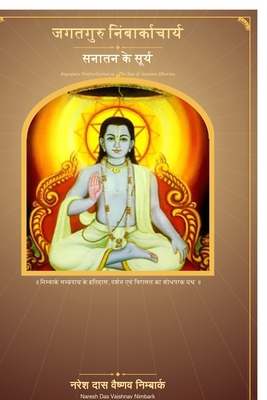 Jagatguru Nimbarkacharya: The Sun of Sanatan Dh... [Hindi] B0H4M98JZG Book Cover