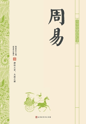 中华经典轻松... [Chinese] 7569924800 Book Cover