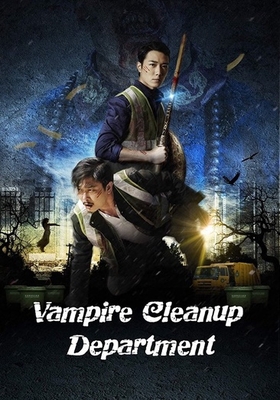 Vampire Cleanup Department B08BD9CX7L Book Cover