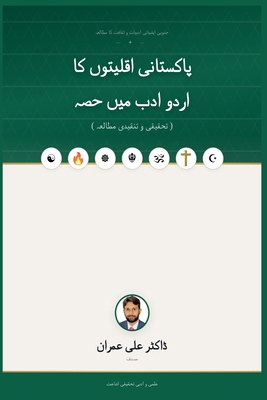 پاکستا ... [Urdu] B0GSN229WX Book Cover
