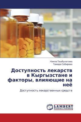 Dostupnost' Lekarstv V Kyrgyzstane I Faktory, V... [Russian] 3846544728 Book Cover