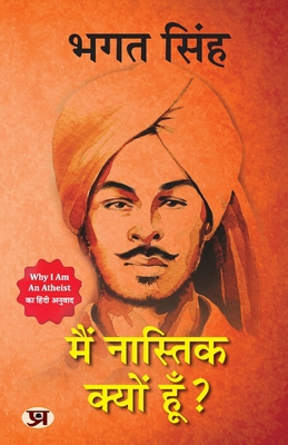 Main Nastik Kyon Hoon? (Hindi Translation of Wh... [Hindi] 9355219237 Book Cover
